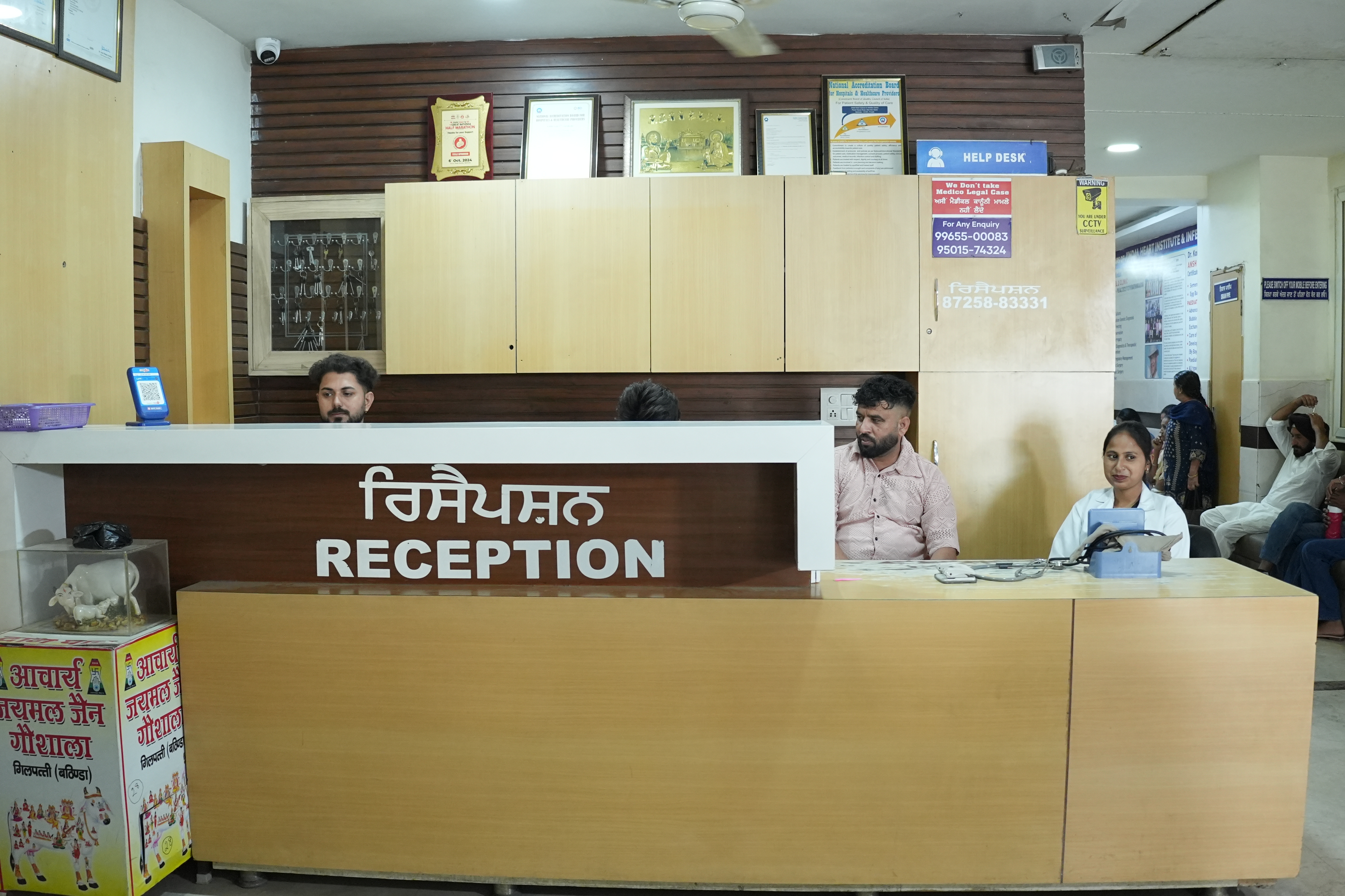 Reception Area